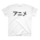 レトロゲーム・ファミコン文字Tシャツ-レトロゴ-のアニメ 黒ロゴ Regular Fit T-Shirt