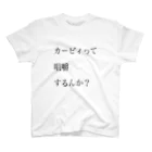 gakeputi_no_kakatoのカービィって咀嚼するんか？ スタンダードTシャツ