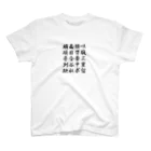 tktluresの経穴ロンググラス スタンダードTシャツ