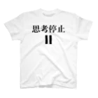 おもしろTシャツ KUSUTTOの思考停止 Regular Fit T-Shirt