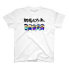 初恋☆アナーキーの初恋☆アナーキーTシャツ04 スタンダードTシャツ