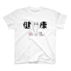 ウーのけんこう スタンダードTシャツ