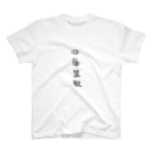 arareaの四面楚歌（四字熟語シリーズ） Regular Fit T-Shirt