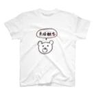 feee.co/フィー子(マーメイド)の貞操観念を確かめたいくま Regular Fit T-Shirt