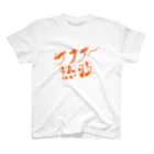 サウナハマって幸せのサウナ〜熱波Tシャツ 티셔츠