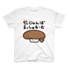 きくのらくがきのぶらうんじゃんぼまっしゅるーむときく スタンダードTシャツ