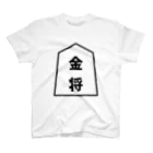 ラッパのシンプル将棋シャツ　金将 スタンダードTシャツ