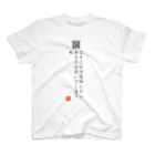 折り返し翻訳辞書のお気に入り折り返し翻訳 スタンダードTシャツ