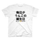 コーギー商会の毎日がうんこの誕生日 Regular Fit T-Shirt