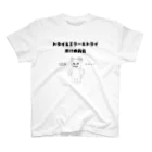 ReiMoのトライ＆エラー＆トライ実行委員会　ねこねこ　シンプル Regular Fit T-Shirt