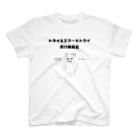 ReiMoのトライ＆エラー＆トライ実行委員会　ねこねこ　シンプル スタンダードTシャツ