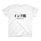 インドTシャツ屋のインド旅 Regular Fit T-Shirt