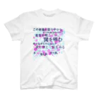 藍鉄の憔悴 Regular Fit T-Shirt