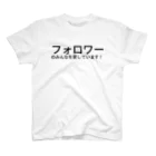 ミラくまのフォロワーのみんなを愛しています！ スタンダードTシャツ