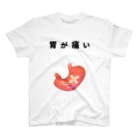 岐部商店｜SUZURI店のリアル胃痛提示Tシャツ「胃が痛い」 Regular Fit T-Shirt