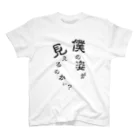 MAW WAW WAWの戦慄！着るだけでホラーTシャツ スタンダードTシャツ