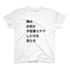 投資OLバフォメットちゃんのひよの予言書ステマグッズ スタンダードTシャツ