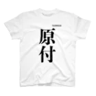 WABI SABI チャンネルの免許皆伝ティー(原付) スタンダードTシャツ