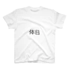 休み亭デパートの体日(からだのひ) Regular Fit T-Shirt