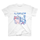 宮子の広場の彼氏を守る最強猫 Regular Fit T-Shirt