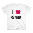 ハロー! オキナワのI 💗 石垣島 スタンダードTシャツ