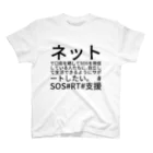 ミラくまの生活に困窮している人をサポートしたい スタンダードTシャツ