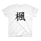 まやの楓 Regular Fit T-Shirt