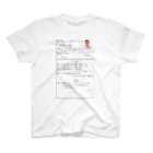 アンダー・スシーの架空履歴書Tシャツ Regular Fit T-Shirt