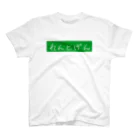 からばく社のれんとげんロゴ(グリーン) Regular Fit T-Shirt