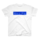 からばく社のれんとげんロゴ(ブルー) Regular Fit T-Shirt