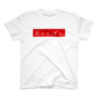 からばく社のれんとげんロゴ(レッド) Regular Fit T-Shirt