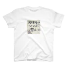 英語教員のTシャツショップのスマホ禁止令 スタンダードTシャツ