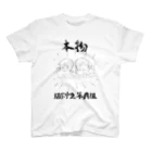 いとこ会のクラスTシャツ2022 スタンダードTシャツ