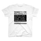 3rd Shunzo's boutique熊猫屋 のnaizou スタンダードTシャツ