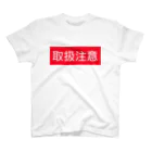 ★へんてこ工房★の取扱注意 Regular Fit T-Shirt