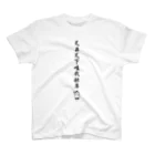 卒塔婆屋さんの天下唯我独尊 Regular Fit T-Shirt