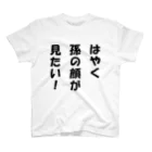 はたちの親の叫び スタンダードTシャツ