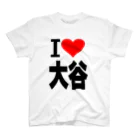 AAAstarsの愛　ハート　大谷　(　I 　Love　大谷　） スタンダードTシャツ