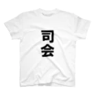 Planktonの司会（単体） スタンダードTシャツ