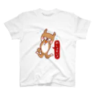 irodoricoのじょん太の仙台弁「おしょすい！」（Basic） スタンダードTシャツ