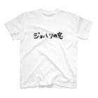 エクストリーム帰宅部 from CaligulaのJohari window スタンダードTシャツ