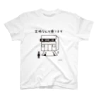 笑っT屋の定時なんで帰ります スタンダードTシャツ