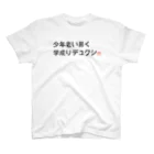 デュクシの少年老い易く学成り難し スタンダードTシャツ