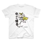 えらビバちゃんSHOPのビバレンジャーの今から帰るんジャー スタンダードTシャツ