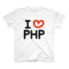 エンジニア専用 ITシャツのI love PHP スタンダードTシャツ