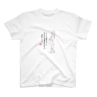 いろいちの佐々木の迷言 スタンダードTシャツ