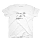 Kawaharaの白い馬の上で踊れ白黒ver スタンダードTシャツ