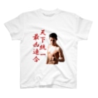 前田デザイン室ダサt08 永遠の中学生 よこやまのダサtショップ Pankish21 のtシャツ通販 Suzuri スズリ 前田デザイン室ダサt08 永遠の中学生 よこやまのダサtショップ Pankish21 のtシャツ通販 Suzuri スズリ