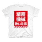 ゴトウミキの精密機械 Regular Fit T-Shirt