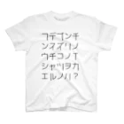 可児正 固定ツイート見てください！のハキ面お笑いクイズ王決定戦第9問 Regular Fit T-Shirt